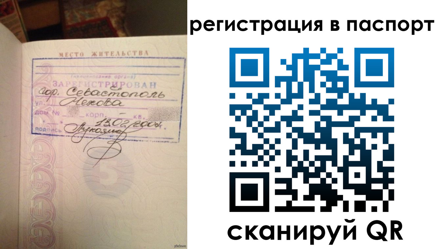 прописка для военкомата в Волгодонске