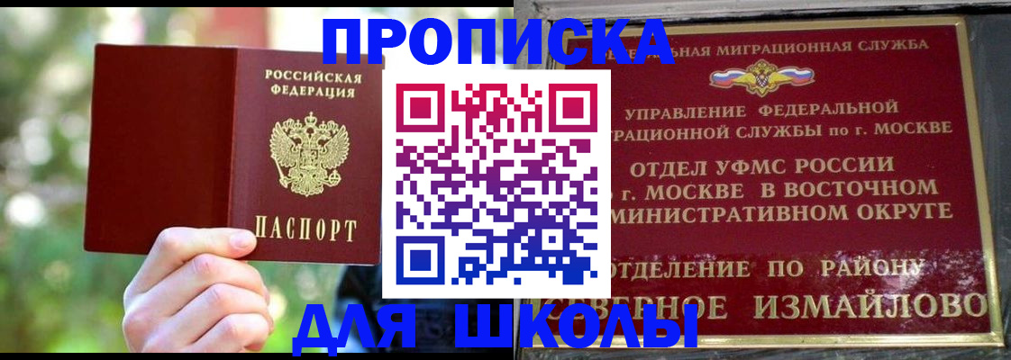 временная регистрация купить в Волгодонске