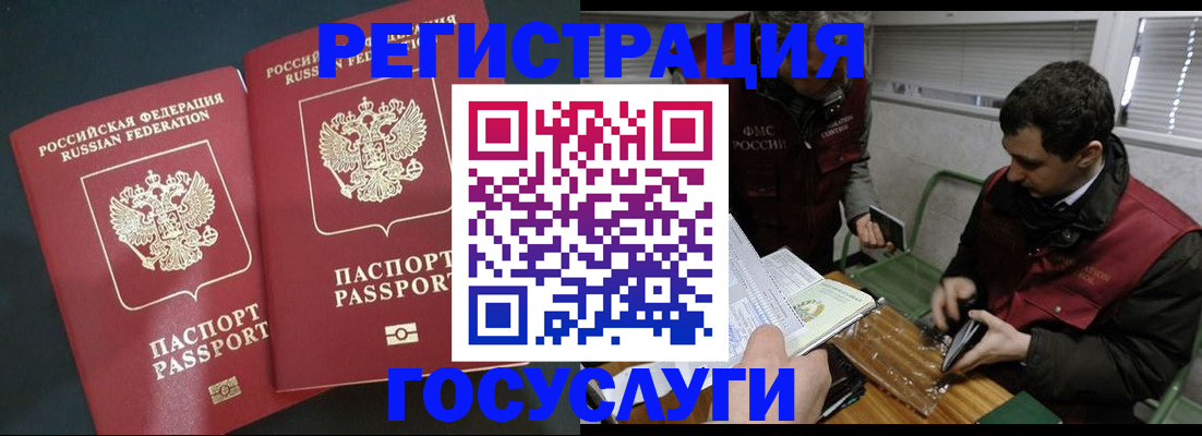 прописка паспорт в Волгодонске