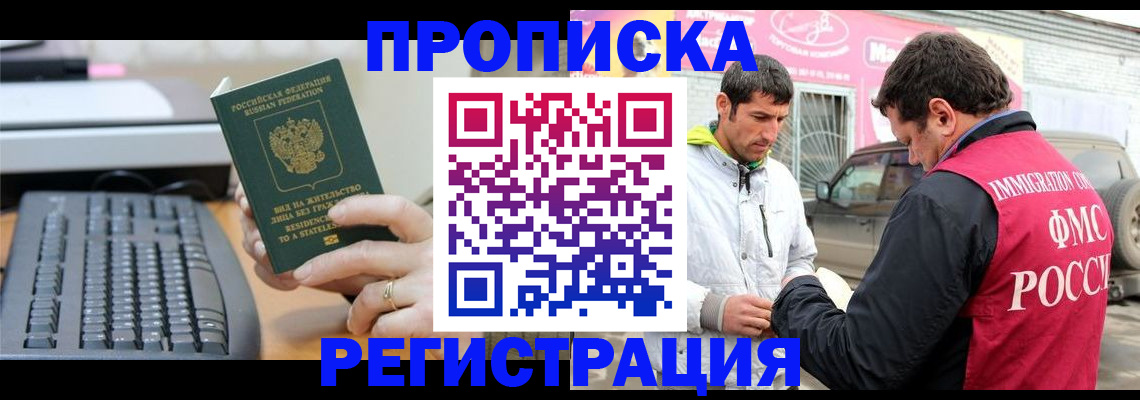 найти адрес прописки в Волгодонске