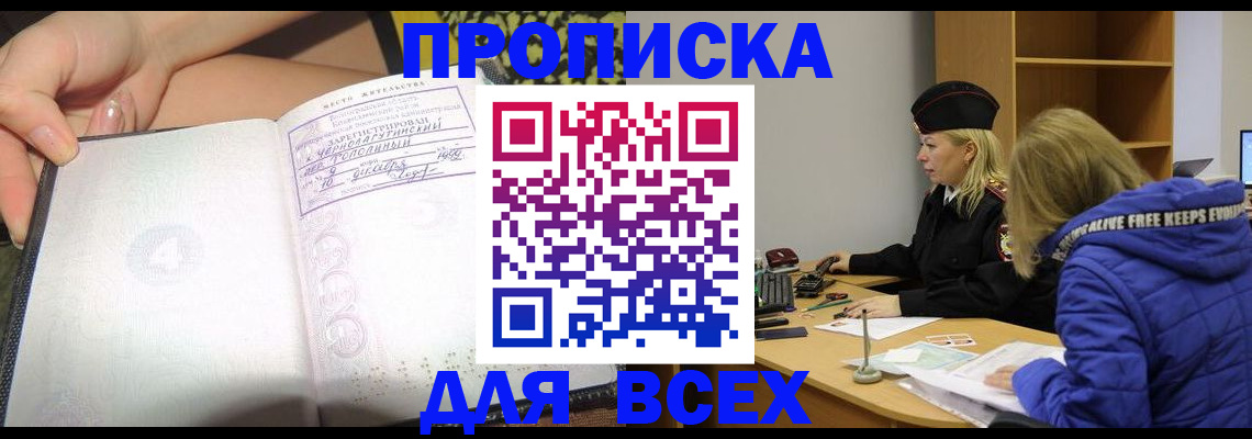 прописка иностранных граждан в Волгодонске