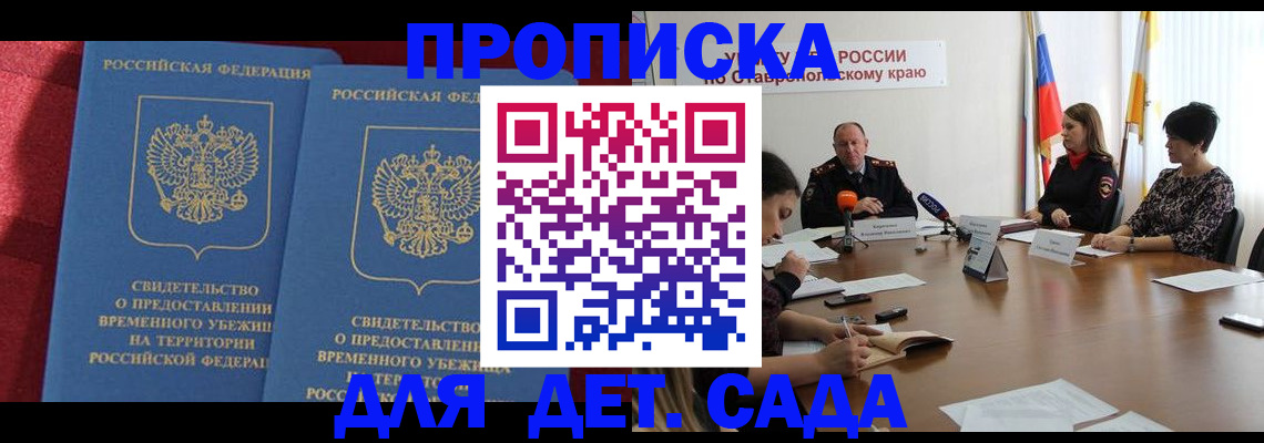 временная регистрация госуслуги в Волгодонске